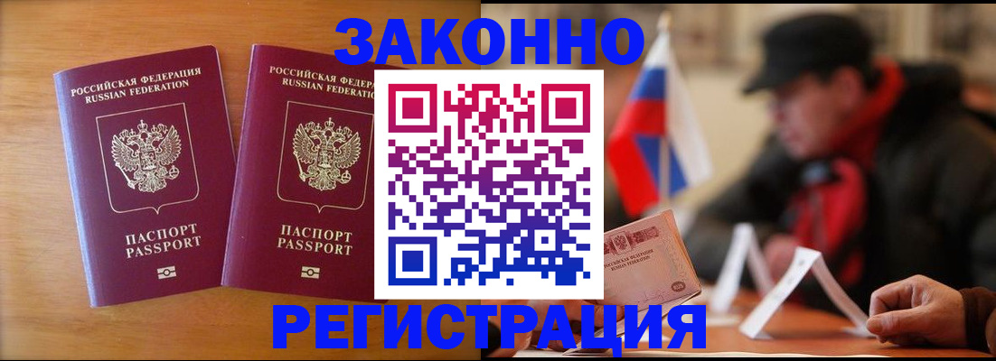 прописка для школы в Петровск-Забайкальском