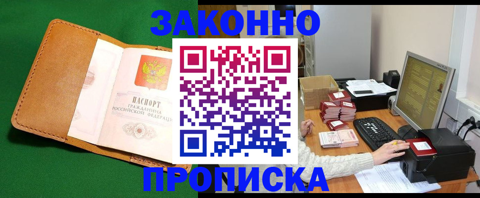 временная регистрация для всех в Петровск-Забайкальском