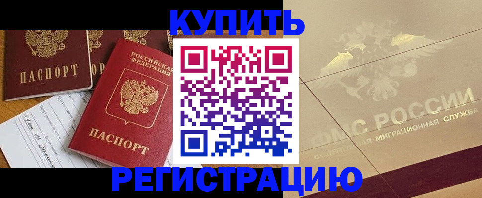 найти адрес прописки в Петровск-Забайкальском