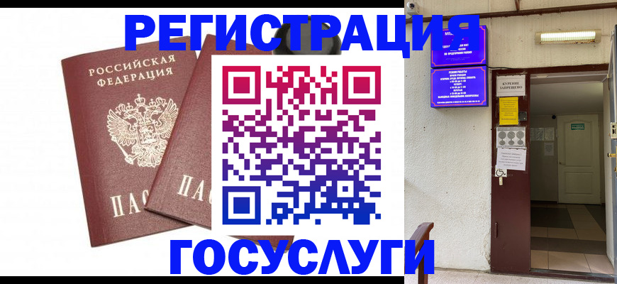 временная регистрация адрес в Петровск-Забайкальском