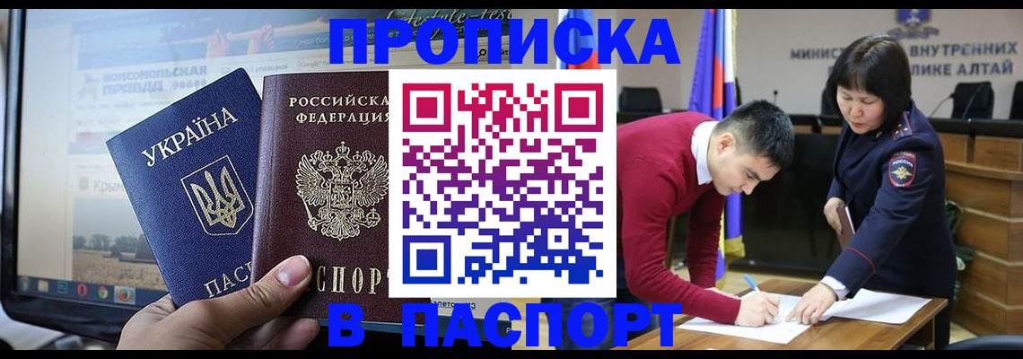 прописка для военкомата в Петровск-Забайкальском